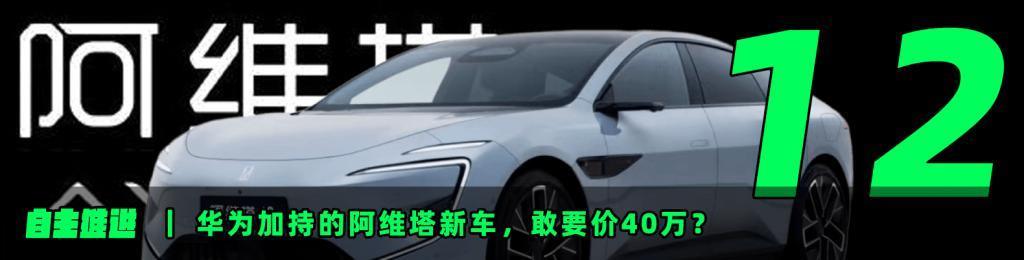 昨天的华为发布会没有手机，但也不是完全没有。。。