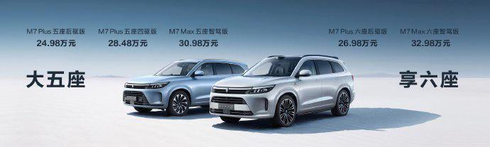 24.98 万元起，AITO 问界新 M7 车型订单突破 15000 台