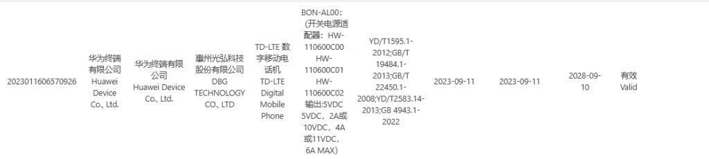 华为 4G 新机通过3C认证入网：型号 BON-AL00，支持 66W 有线快充