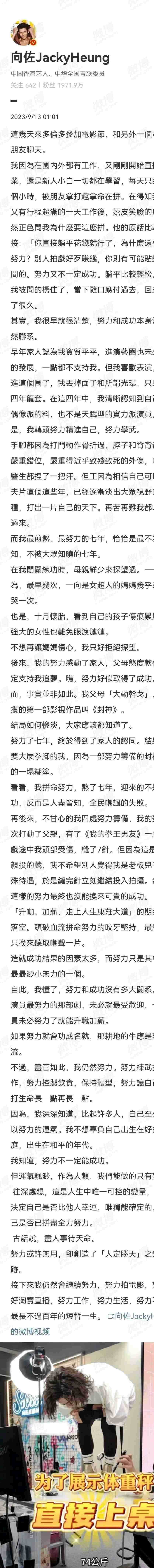 向佐：为了直播一天只睡3个小时！郭碧婷红毯变得不敢认