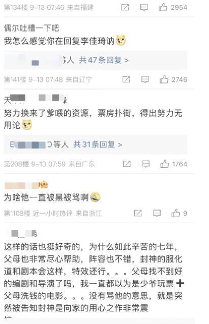 向佐：为了直播一天只睡3个小时！郭碧婷红毯变得不敢认