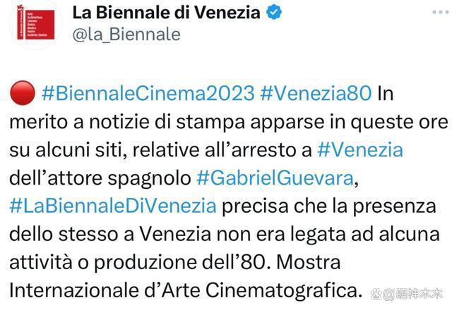 《封神》遭威尼斯电影节打脸，和罪犯同场领奖还不被承认