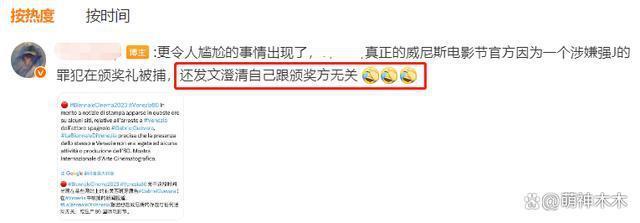 《封神》遭威尼斯电影节打脸，和罪犯同场领奖还不被承认