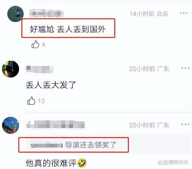 《封神》遭威尼斯电影节打脸，和罪犯同场领奖还不被承认