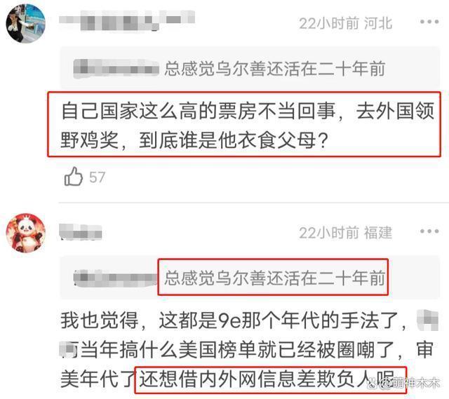 《封神》遭威尼斯电影节打脸，和罪犯同场领奖还不被承认