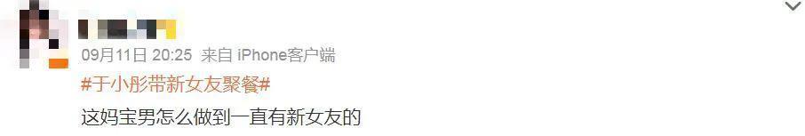 他被骂是“妈宝男”？
