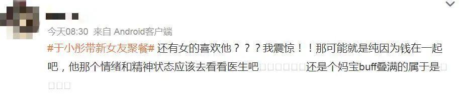 他被骂是“妈宝男”？