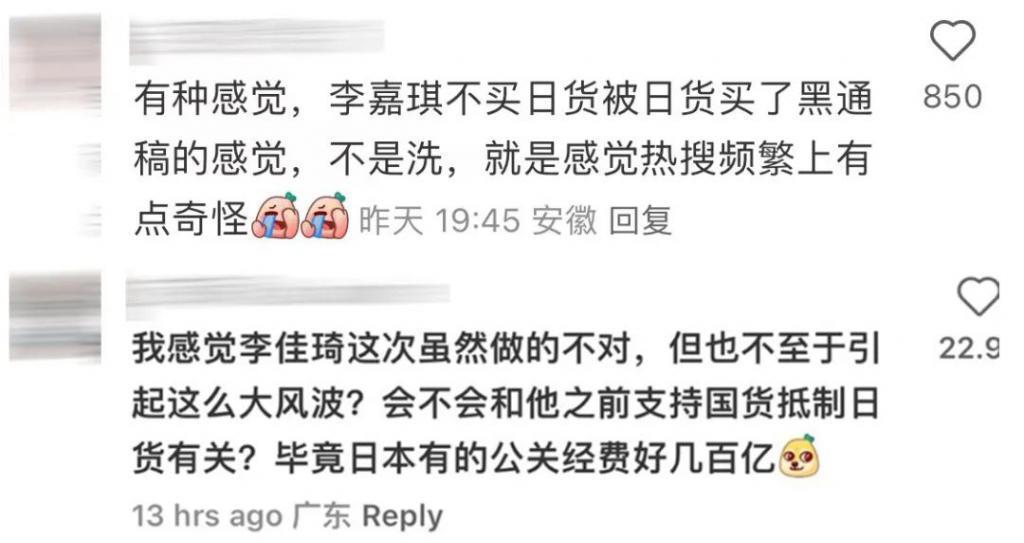 李佳琦，真不想干了