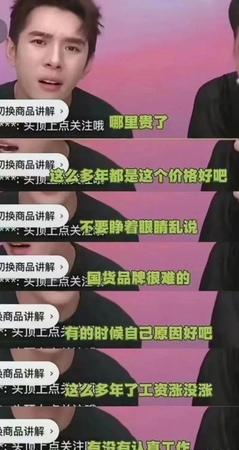 李佳琦，真不想干了