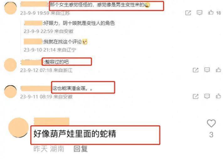 一张“假脸”却硬要演潘金莲，脸部僵硬像蛇精，看着难受