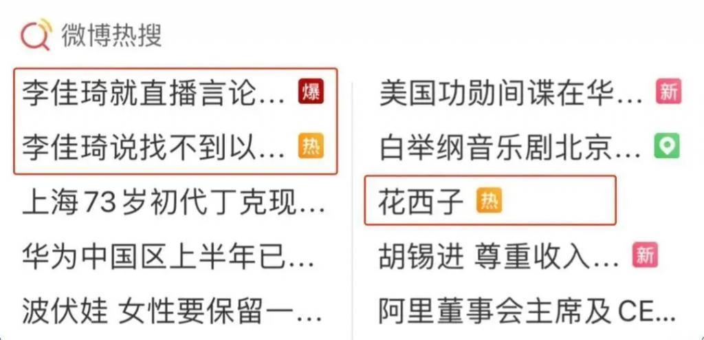 李佳琦终究不是林志玲