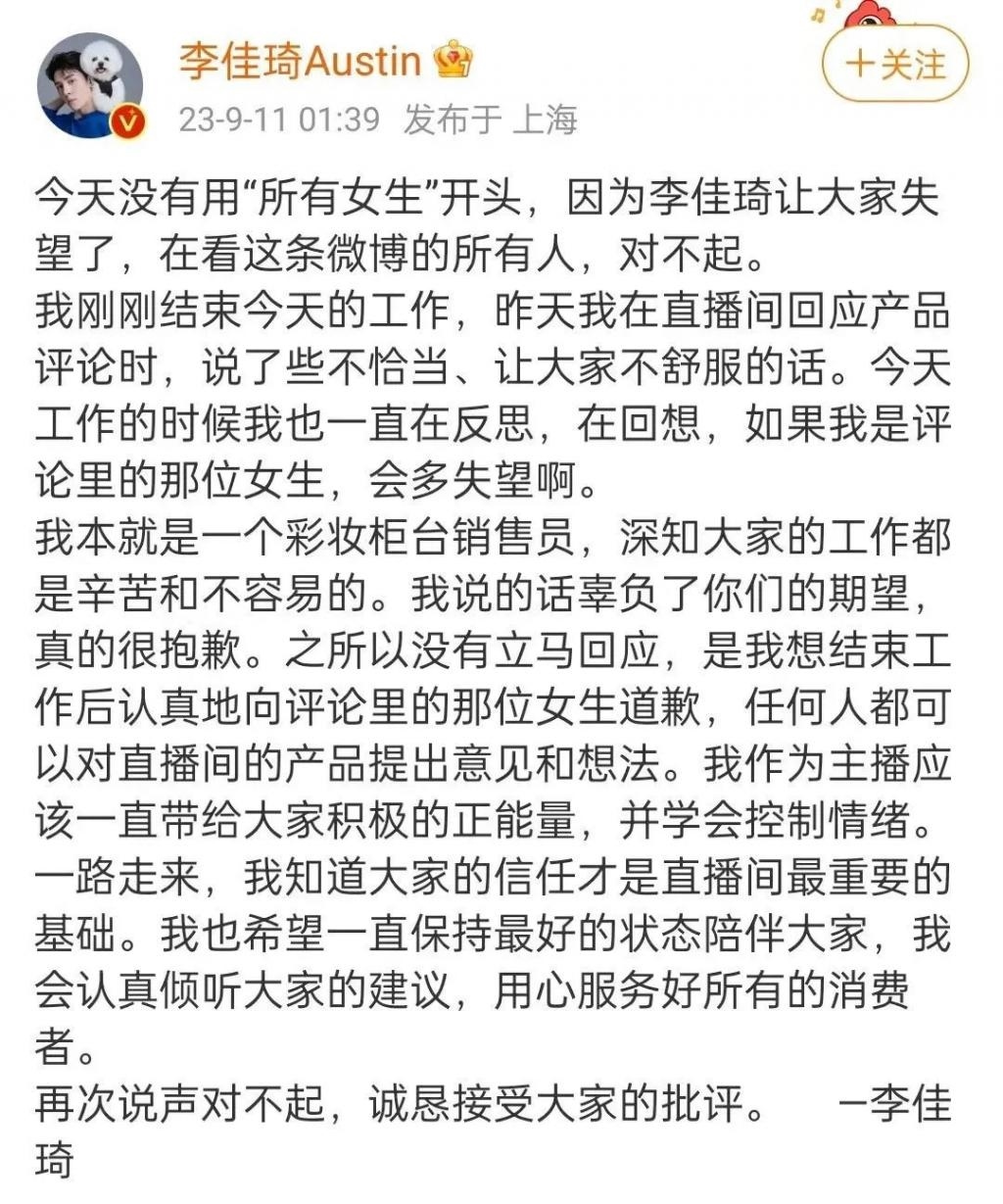 李佳琦终究不是林志玲