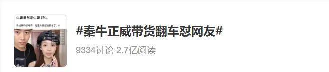 她在傲慢什么啊?!