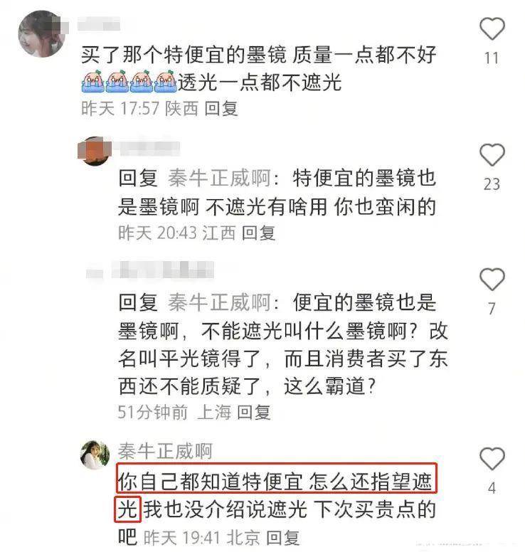 她在傲慢什么啊?!