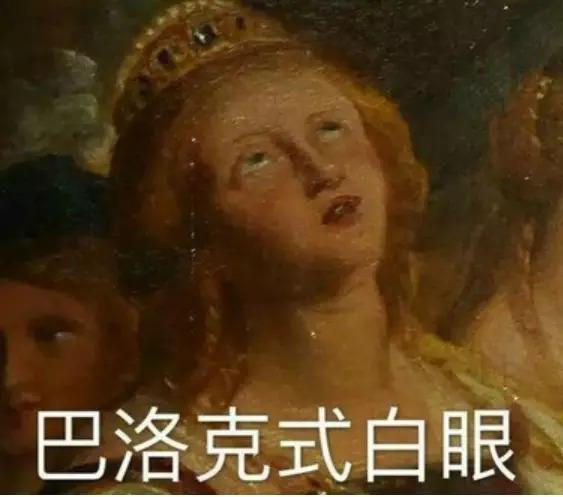 她在傲慢什么啊?!