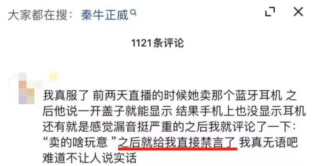 她在傲慢什么啊?!