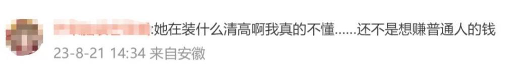 她在傲慢什么啊?!