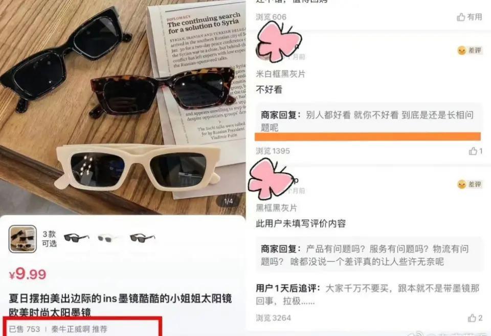 她在傲慢什么啊?!