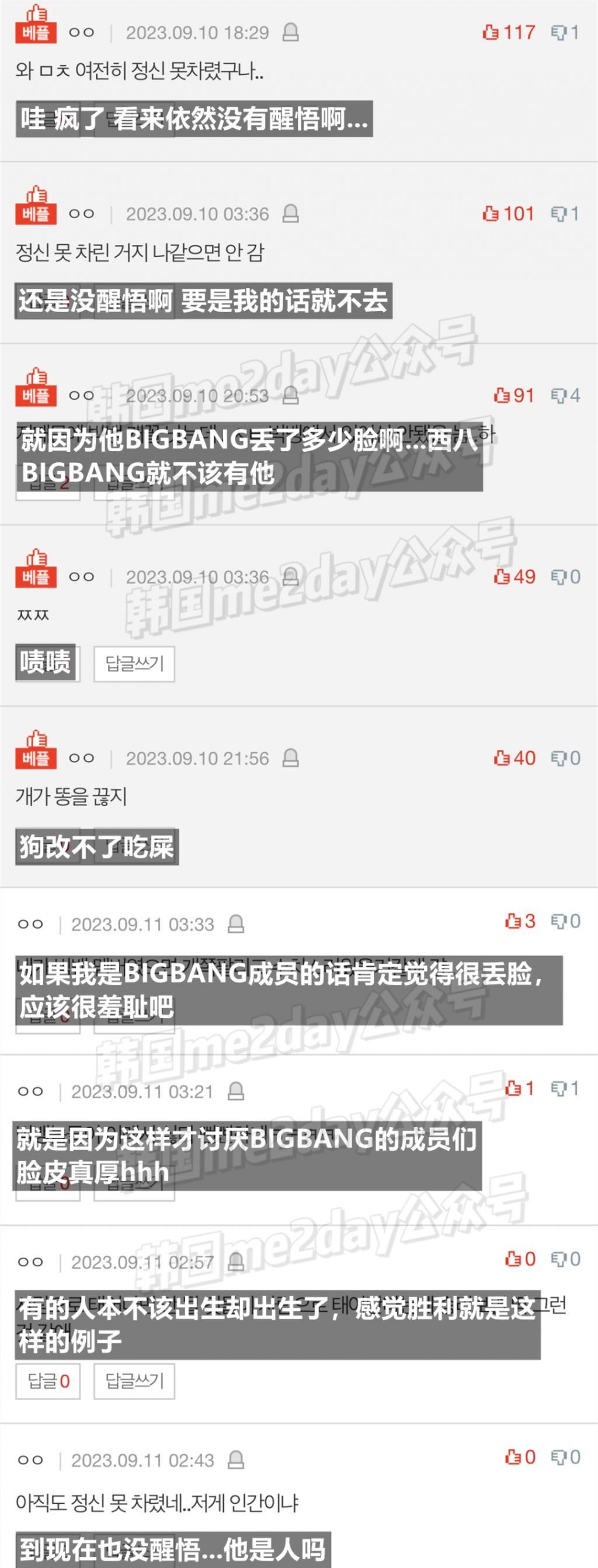 被网友嘲“狗改不了”，他还是那么喜欢去那种地方