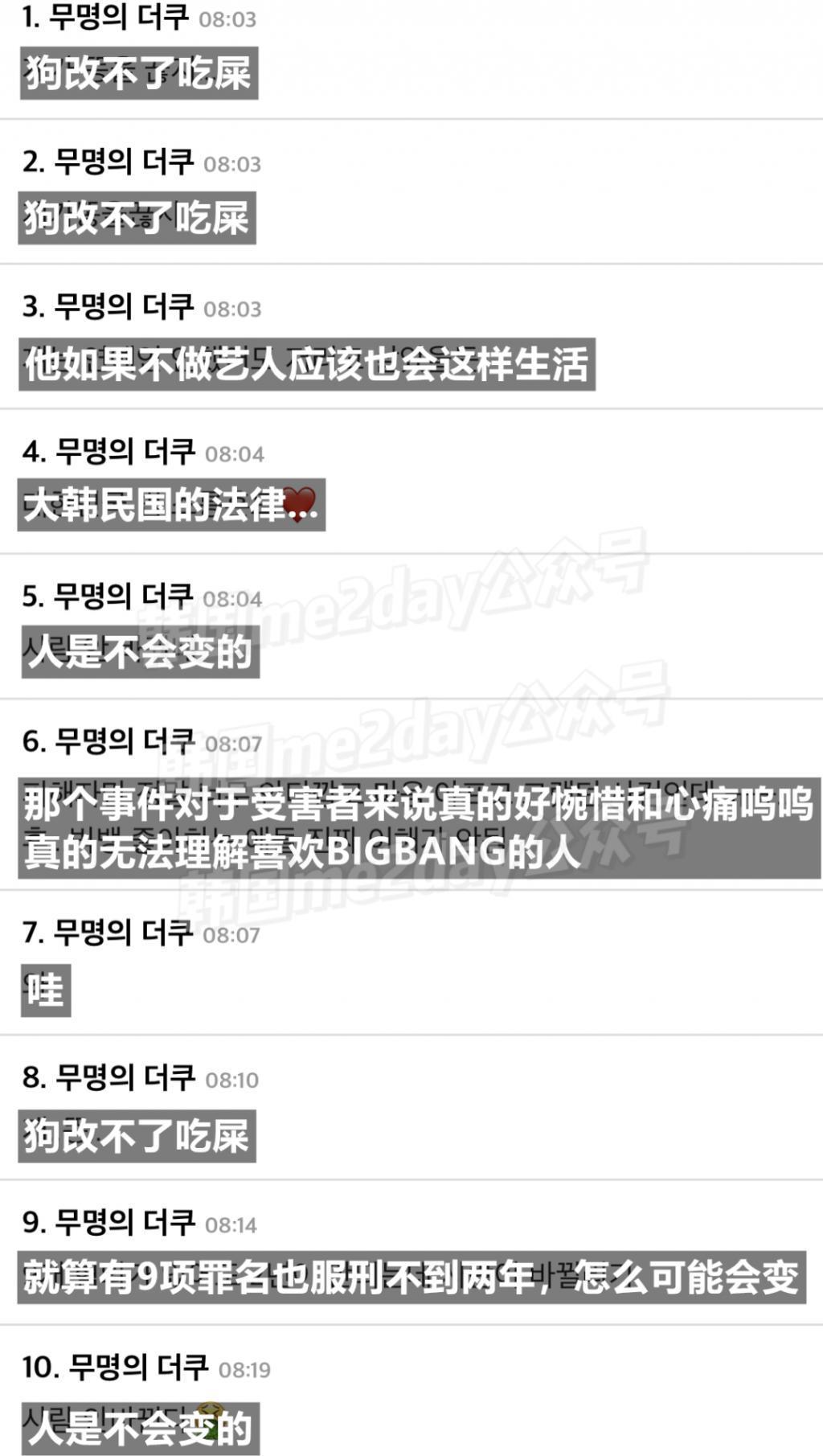 被网友嘲“狗改不了”，他还是那么喜欢去那种地方