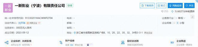 吴京郭帆联手成立影业公司 两人分别持股40%和35%