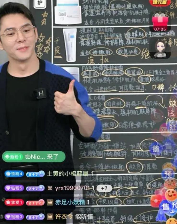 李佳琦没想明白错在哪