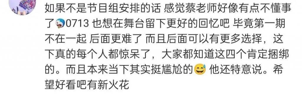 蔡国庆的精神状态很疯吗？