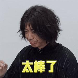 蔡国庆的精神状态很疯吗？