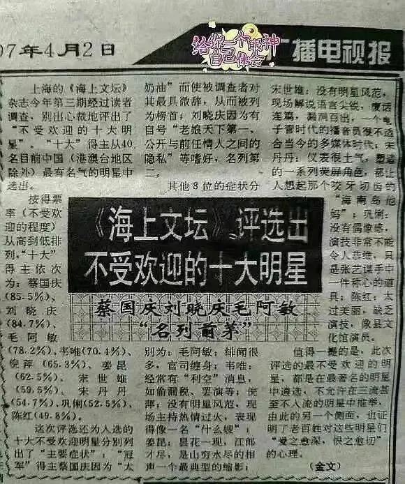 蔡国庆的精神状态很疯吗？