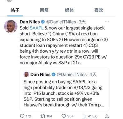 涨价、禁令、做空、华为狙击，苹果这次危险了