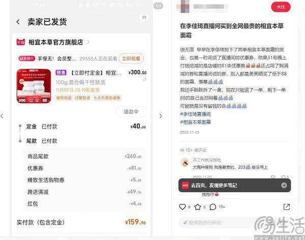 李佳琦“飘了”？只因直播带货的环境已经变了
