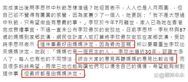 李玟去世两个多月，二姐穿着喜庆演出被吐槽，死因仍未公布