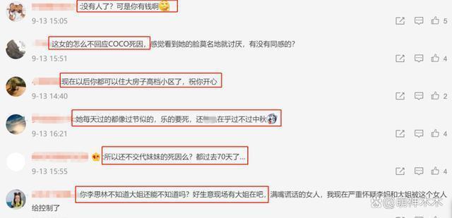 李玟去世两个多月，二姐穿着喜庆演出被吐槽，死因仍未公布
