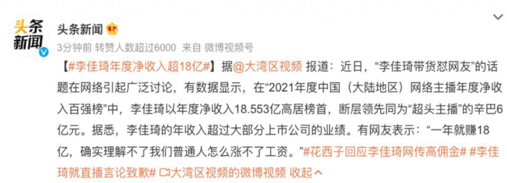 李佳琦，能退休吗？