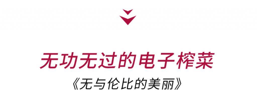 娜扎，别再接烂剧了！