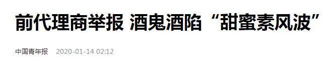 酒鬼酒，出啥事了？