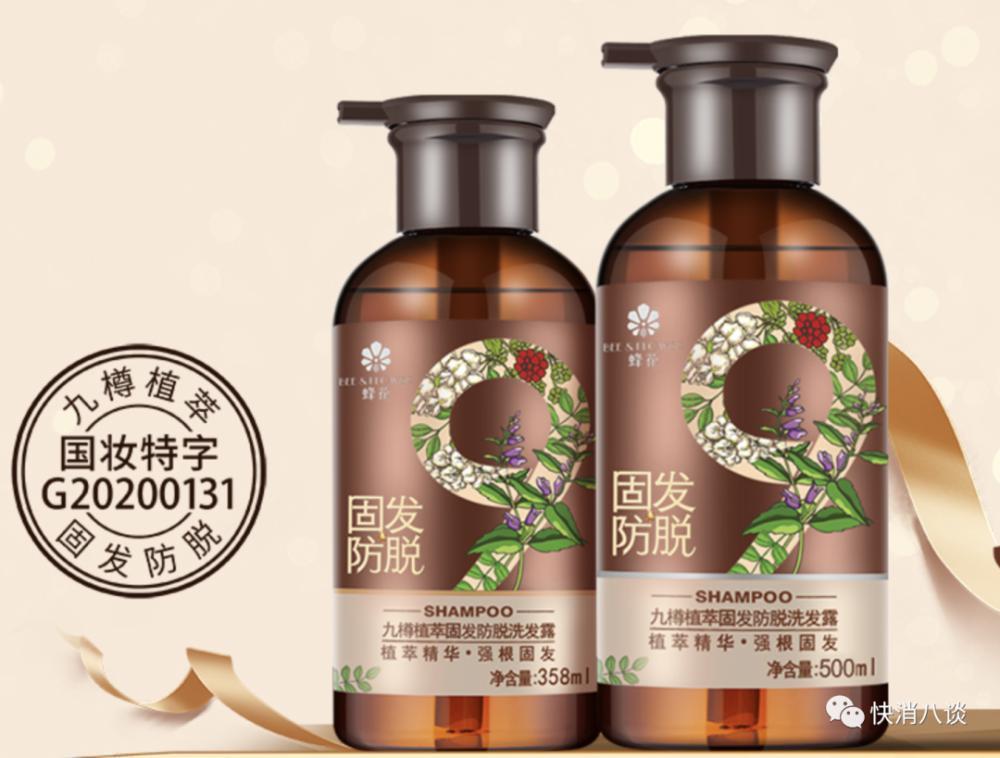 李佳琦掉粉百万，79元蜂花吃尽流量红利