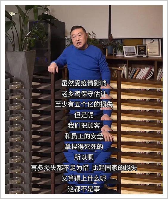 中国最会做鸡生意的人，撤了！