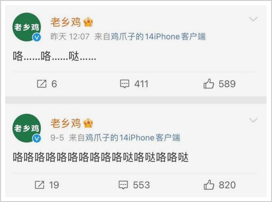 中国最会做鸡生意的人，撤了！