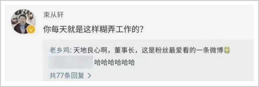 中国最会做鸡生意的人，撤了！