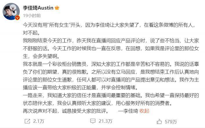 一夜爆红的顶流，这次是彻底翻车了