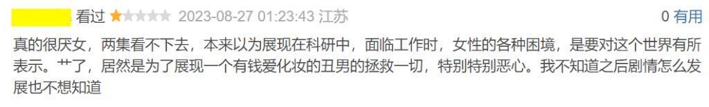 一夜爆红的顶流，这次是彻底翻车了