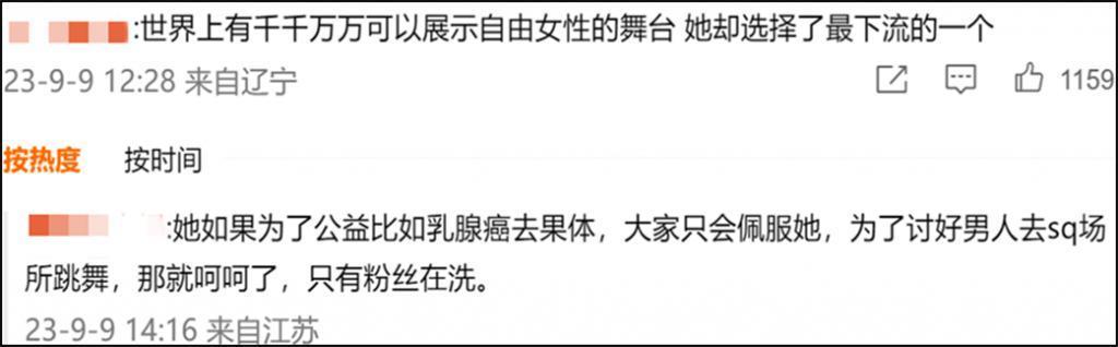 公开跳脱衣舞，连她也堕落了？