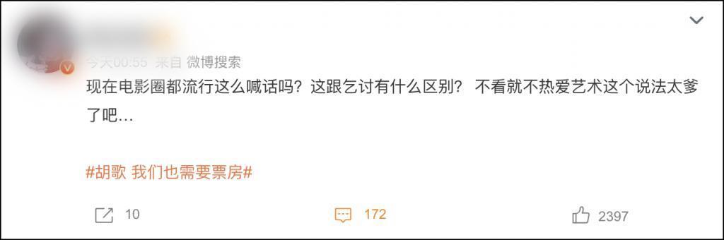 影帝发疯，票房血扑