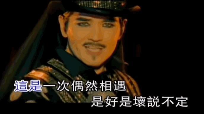 费翔“爹”得好对味