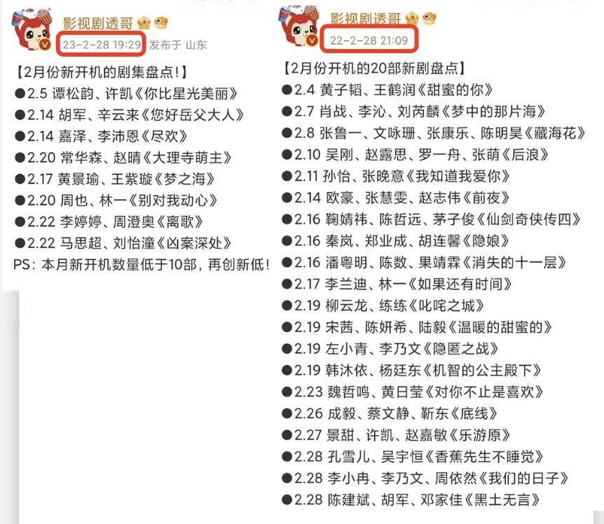 影视剧暴亡的N种方式