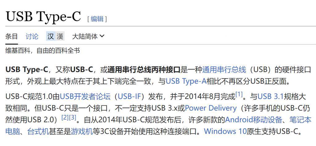关于iPhone 15系列的USB-C，你想知道的都在这里