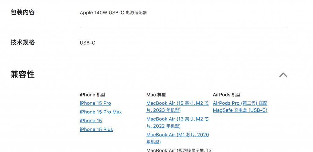 关于iPhone 15系列的USB-C，你想知道的都在这里