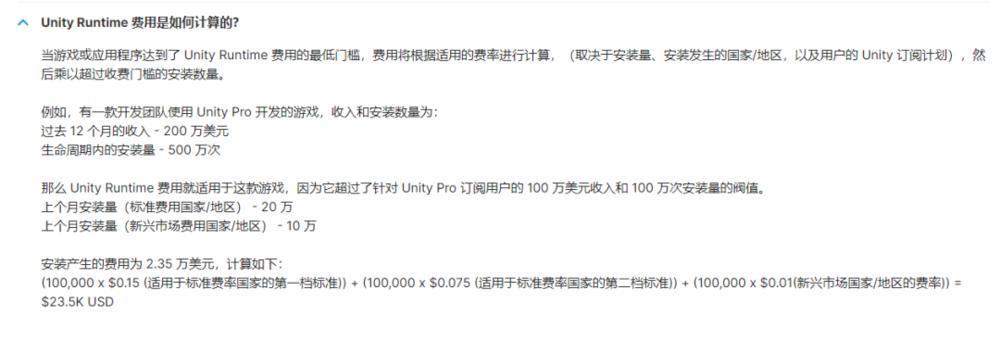 游戏行业迎来地震：Unity整了个大活