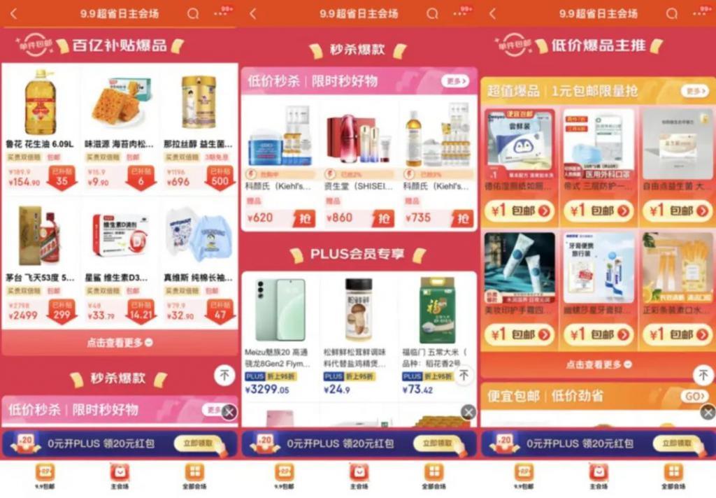 低价半年考，京东得几分？